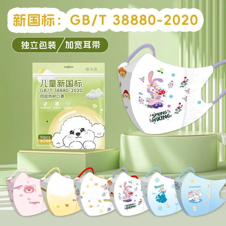 新国标独立包装儿童口罩宝宝用立体一次性口罩独立装透气男女童