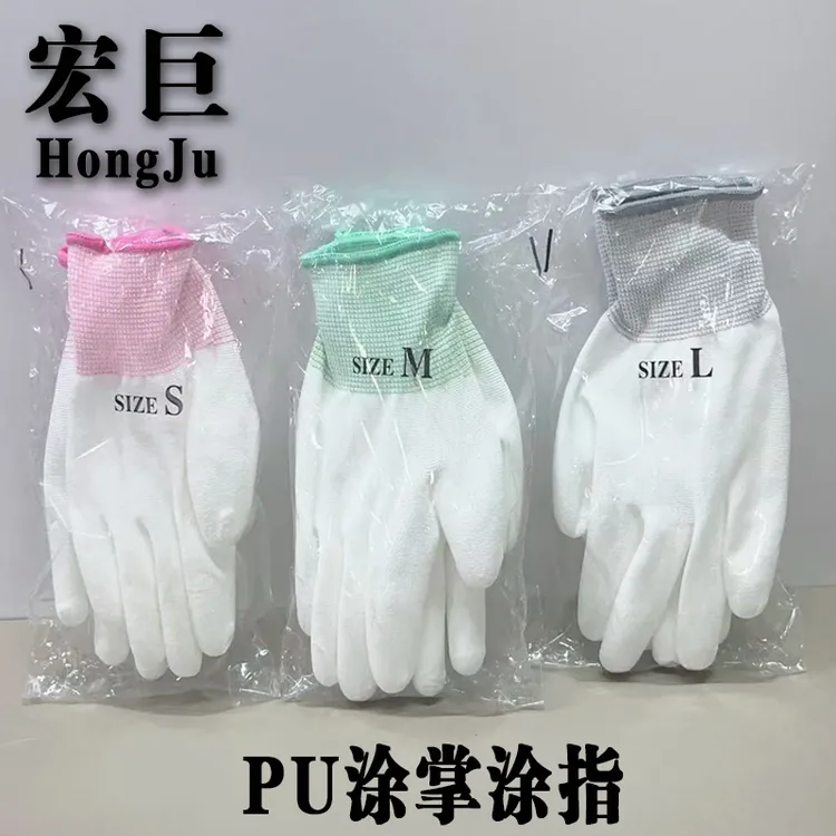 工厂涂掌手掌手指涂胶独立包装防滑尼龙透气耐磨车间干活防护手套