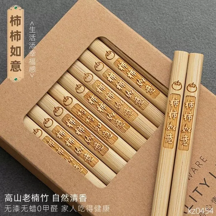 天然楠竹筷子无漆无蜡无节家用筷中式上方下圆防滑创意刻字筷公筷