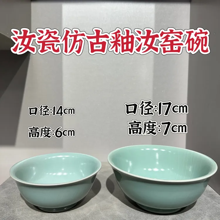 汝瓷仿古釉汝窑碗传世器型文物复刻支钉满釉工艺