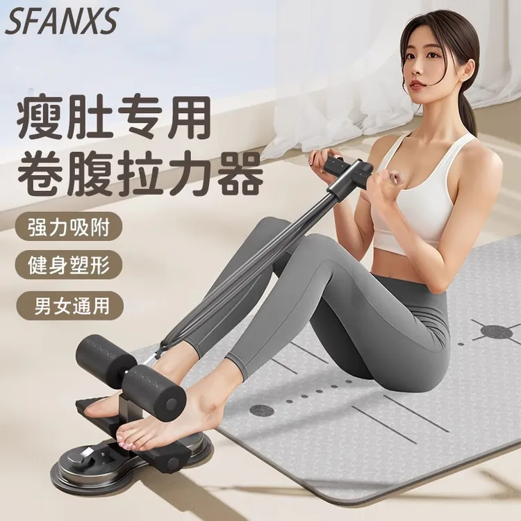 双吸盘仰卧起坐辅助器健身家用多功能室内吸盘卷腹健腹器拉力器