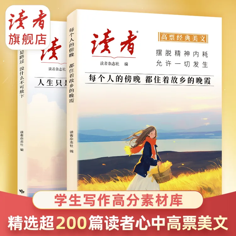 【高票美文】读者高票经典美文 允许一切发生 做自己摆脱内耗