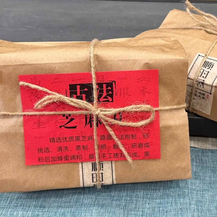 【直播间下单拍二发三】九蒸九晒黑芝麻丸老少皆宜营养即食