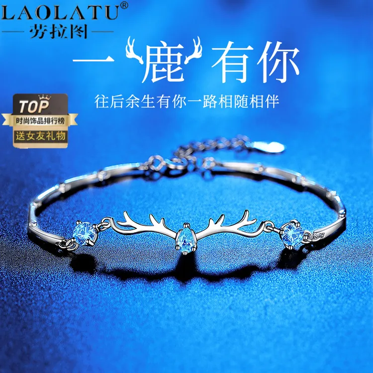 劳拉图 足银手链 一鹿有你手链女款2025新款生日纪念日送女友礼物