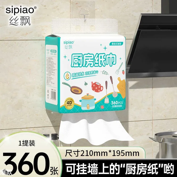 丝飘厨房纸巾悬挂式吸水吸油专用纸家用实惠装可擦手餐巾纸抽纸