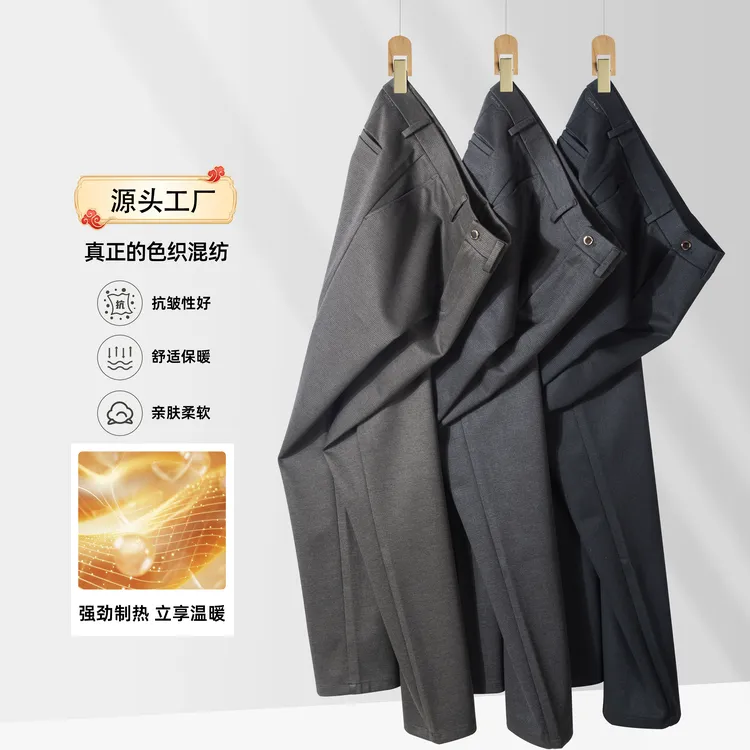 【触感】千鸟格醋酸羊毛秋冬男士时尚修身亲肤商务休闲高品直筒男裤
