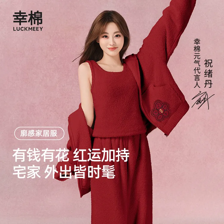 【家居服三件套】幸棉秋冬新款男女款慵懒廓形双面绒保暖舒适*zb