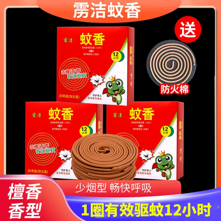 【强力灭蚊】灭蚊王檀香盘香蚊香驱蚊家用户外卫生间卧室蚊香王