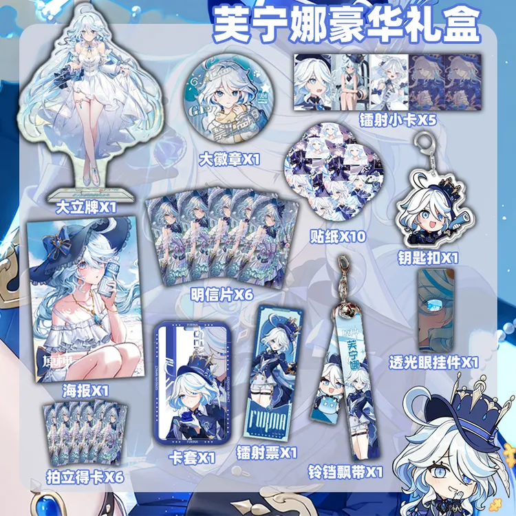 【简梦】原神星铁生日纪念大礼盒二次元周边芙宁娜胡桃流萤生日礼物