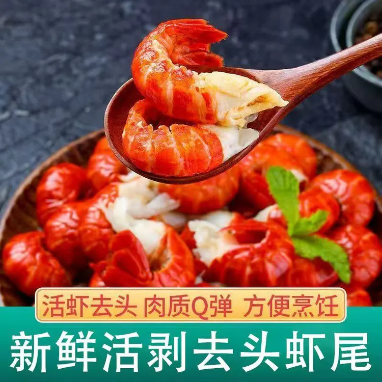 25年头茬新货一级龙虾尾清水稻田虾净重3斤无冰衣