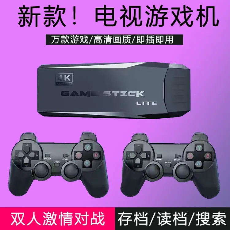 2025新款家用游戏机连电视街机无线手柄PSP顶盒红白机怀旧摇杆