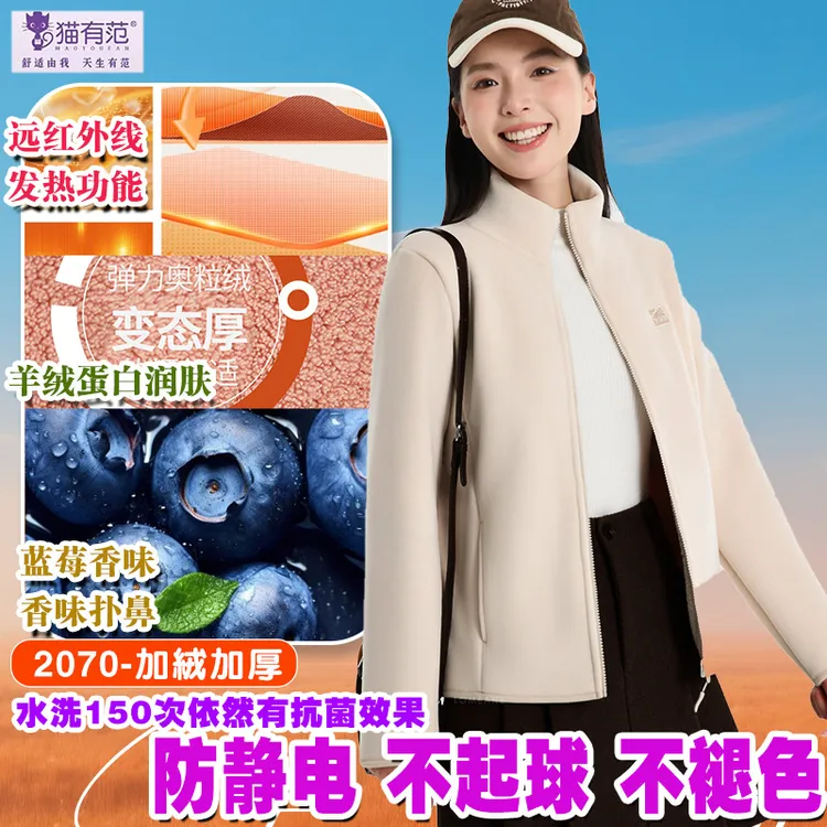 摇粒王变态厚立领保暖外套男女同款休闲加绒外套秋冬新款098