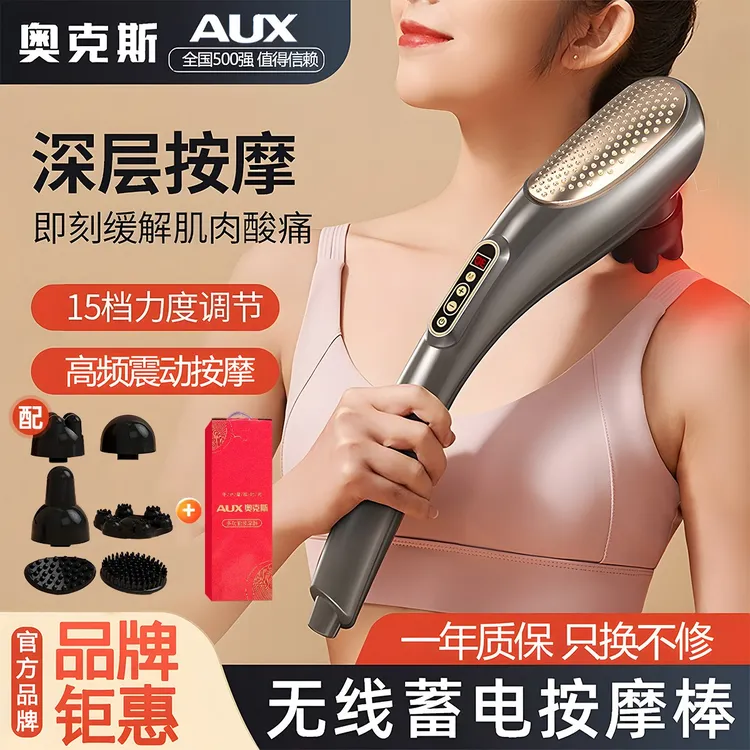 奥克斯海豚按摩棒电动手持式捶打肩颈椎部腰部背部全身经络震动仪