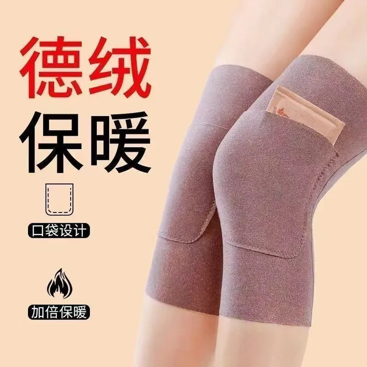 防寒保暖老寒腿男女关节套成人带口袋热敷漆盖中老年德绒加兜护膝