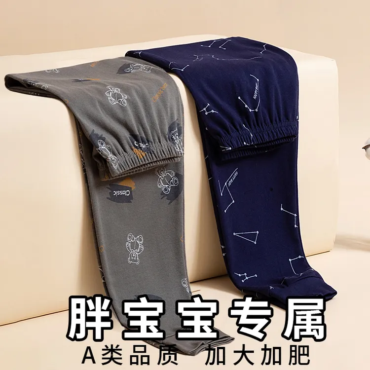 胖童秋裤纯棉保暖裤男女童加肥加大宽松春秋内穿睡裤男孩保暖裤