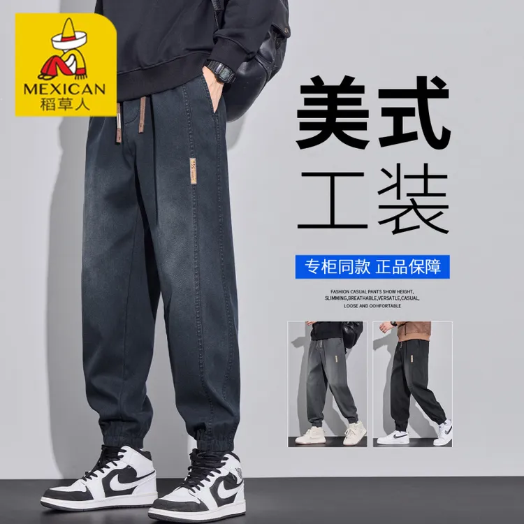 Mexican/稻草人潮牌天丝牛仔裤2025秋季宽松vibe时尚哈伦束脚长裤