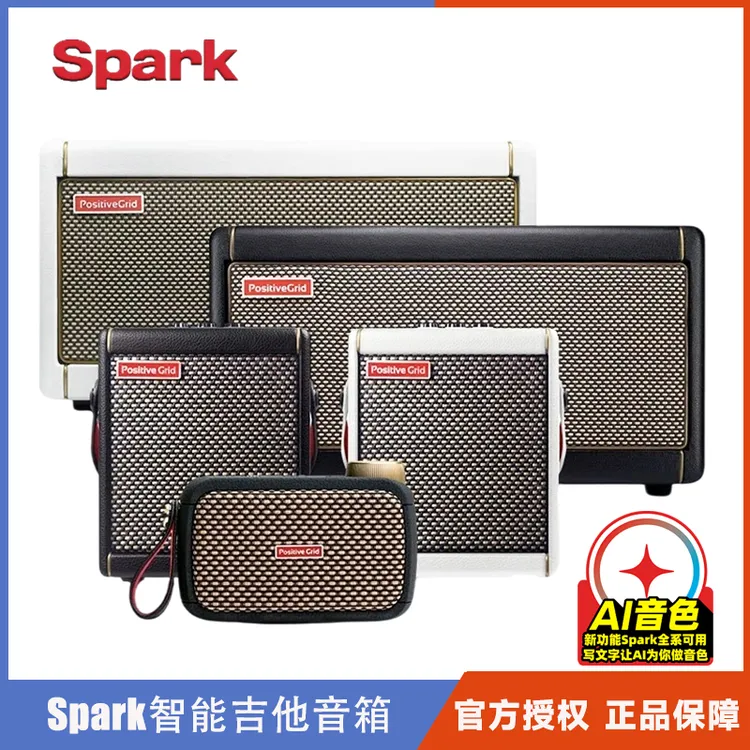 Spark mini智能AI吉他音箱 Spark 40/go/2效果器音响蓝牙户外便携