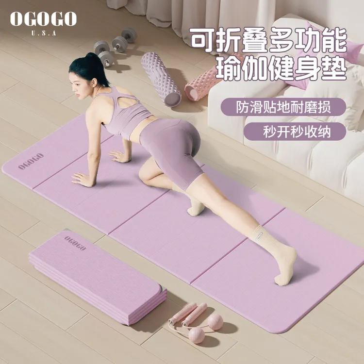 折叠POE瑜伽垫家用瑜伽垫家用运动垫健身垫加厚防滑瑜伽垫高回弹