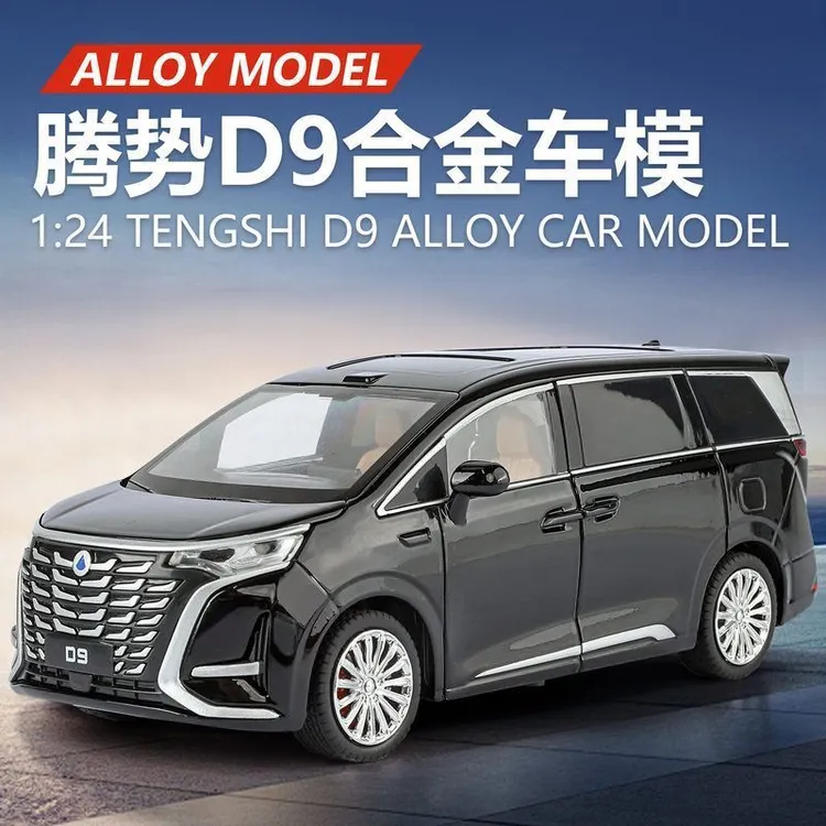 1:24腾势D9合金模型回力声光新能源MPV商务车模收藏店铺橱柜摆件