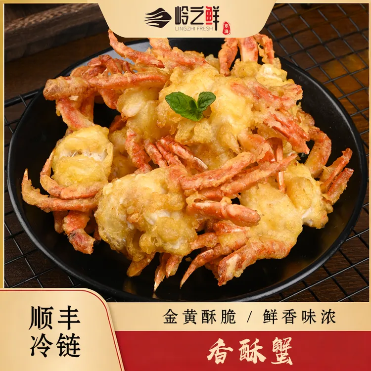 岭之鲜香酥蟹块海鲜招财蟹饱满酥脆下酒追剧露营浙江产地直发商品图
