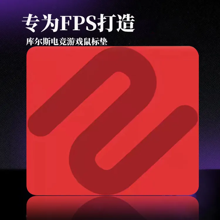 卓炽威gsrs炽红电竞鼠标垫职业细面超大桌垫FPS吃鸡CS游戏专用垫