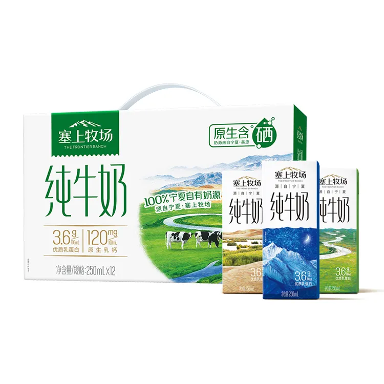 夏进 塞上牧场纯牛奶250ml×12盒整箱  3.6g原生乳蛋白 全脂常温