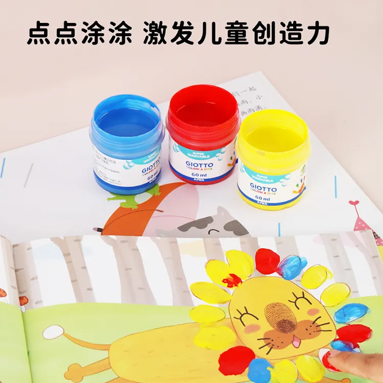 （微瑕）GIOTTO齐多水彩颜料儿童水粉颜料 24色60ml 补充装