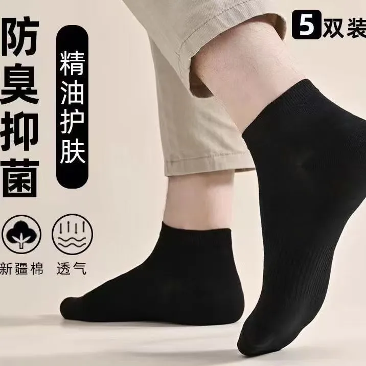 良姣科技长绒棉远红外抗菌吸汗透气防臭袜子纯色袜男女同款