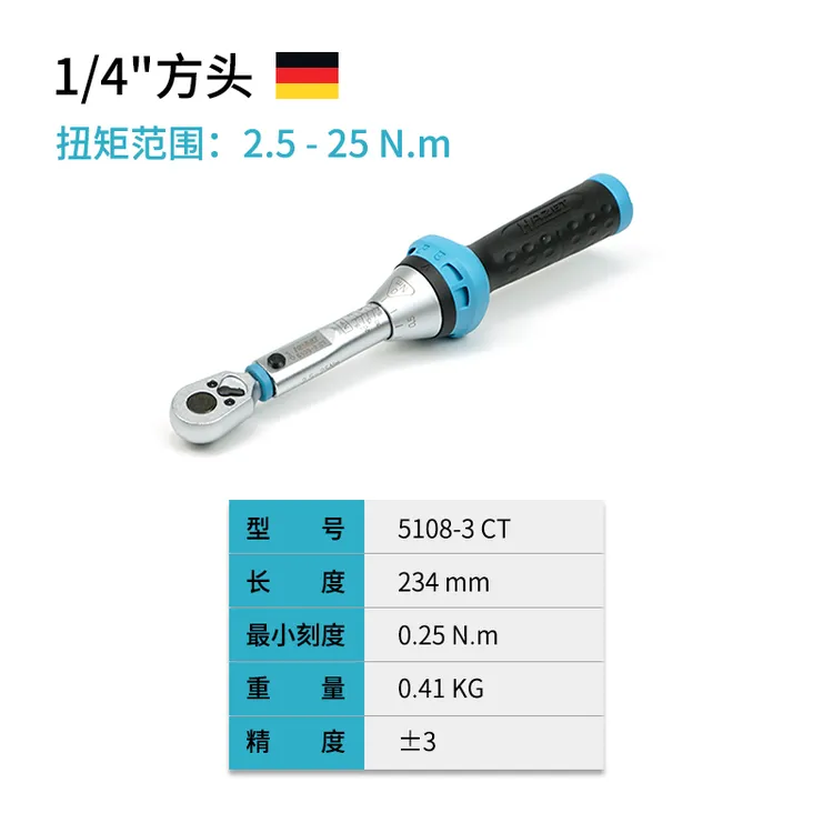 HAZET5系列德国进口高精度扭力扳手，精度±3%