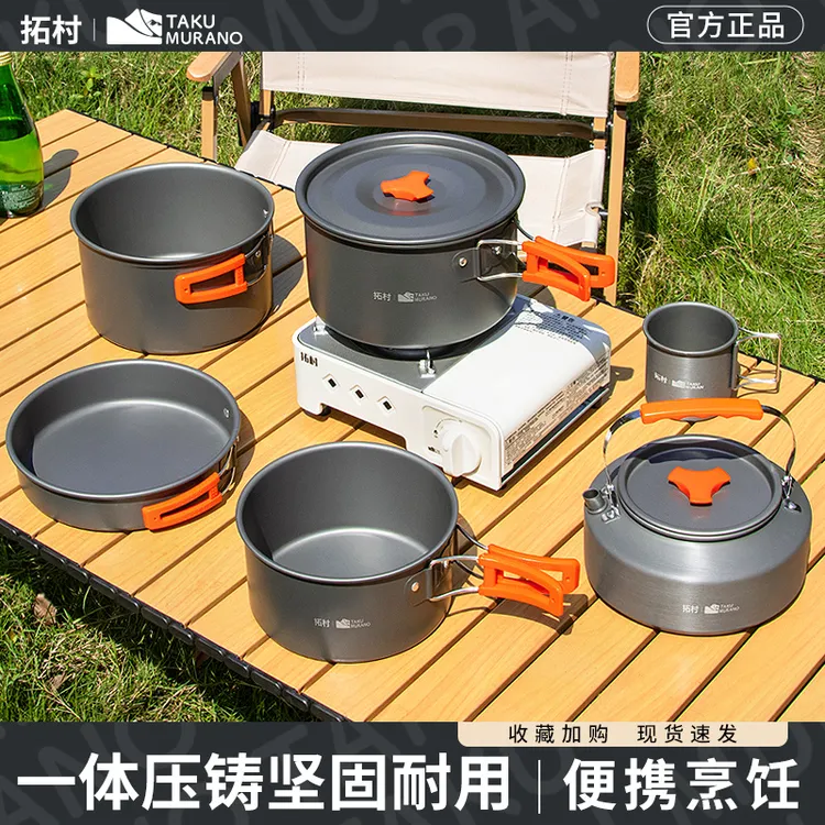 拓村户外锅具套装野外便携露营炊具烧水壶煎煮锅露营卡式炉专用锅