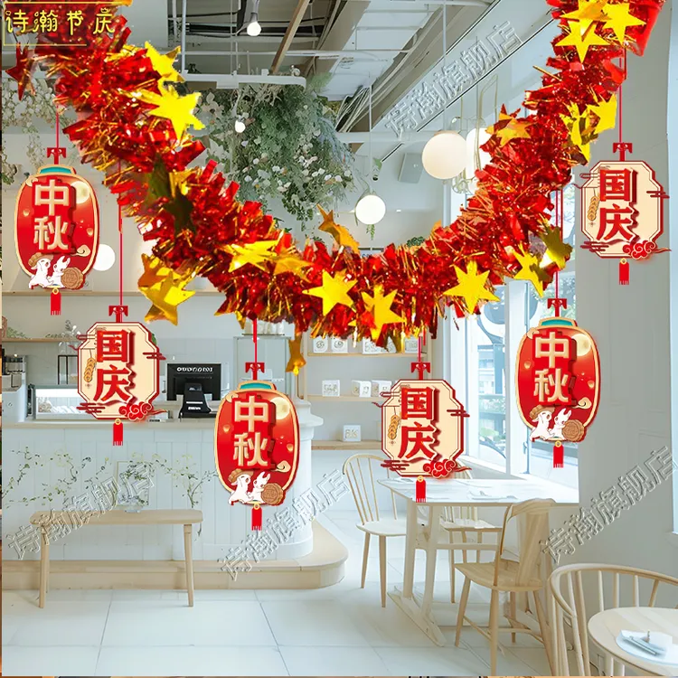 中秋节装饰用品商场店铺拉花拉旗吊饰挂件国庆节超市店面场景布置
