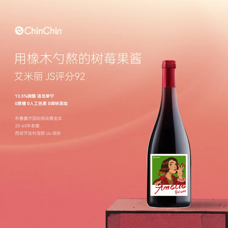 艾米丽干红西班牙原瓶进口老藤葡萄酒红酒原瓶进口