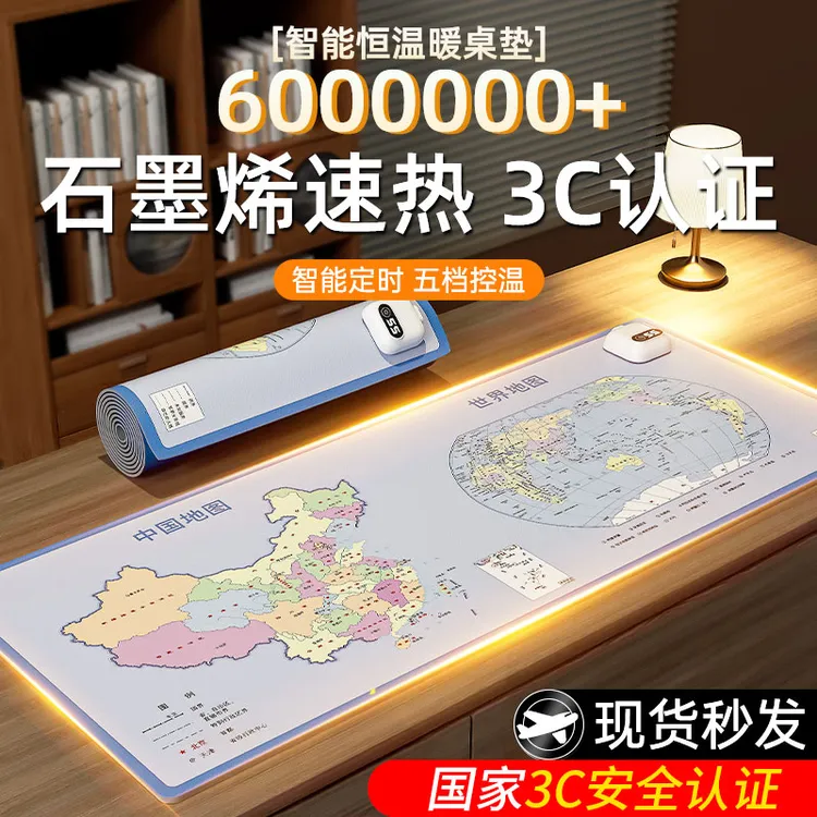 定时加热桌垫学生写作业桌面大号暖手垫加热鼠标垫办公室取暖神器