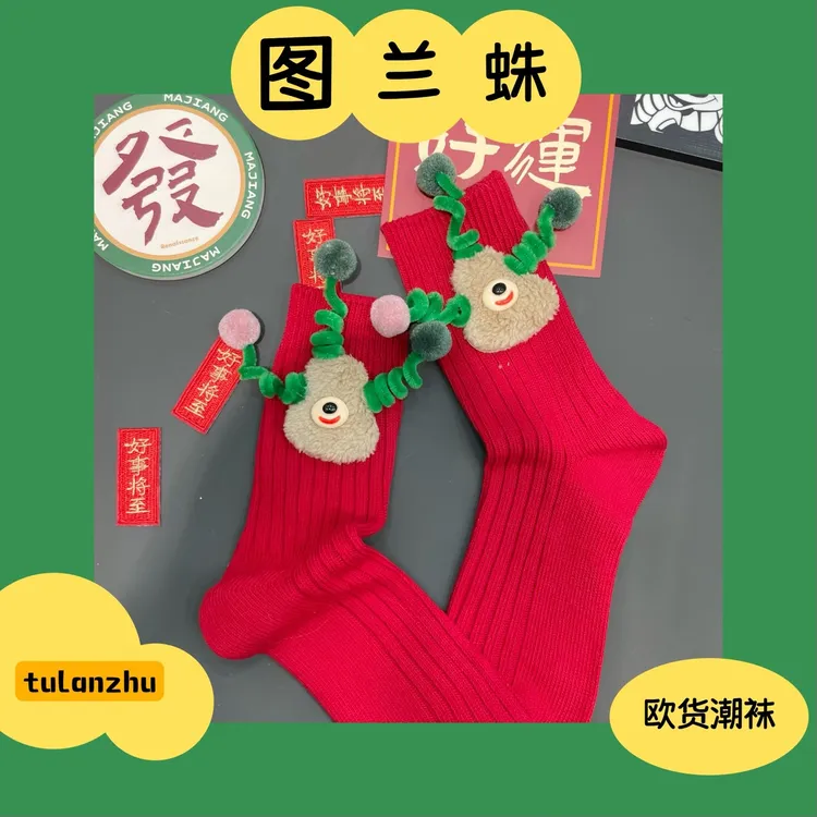 秋冬新款红袜子女欧货个性潮袜立体玩偶卡通可爱韩版休闲堆堆袜