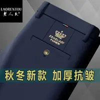 老人头2025秋冬新款加绒厚款直筒休闲裤高档皇冠高腰弹力长裤子男