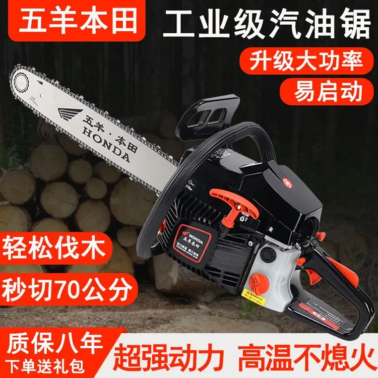 五羊本田二冲程大功率伐木锯进口汽油油锯电链锯家用省油砍树机