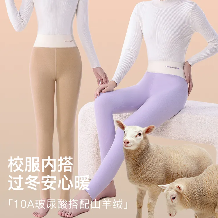 【专为发育期少女设计】秋冬季山羊绒桑蚕丝高腰护肚少女打底保暖裤