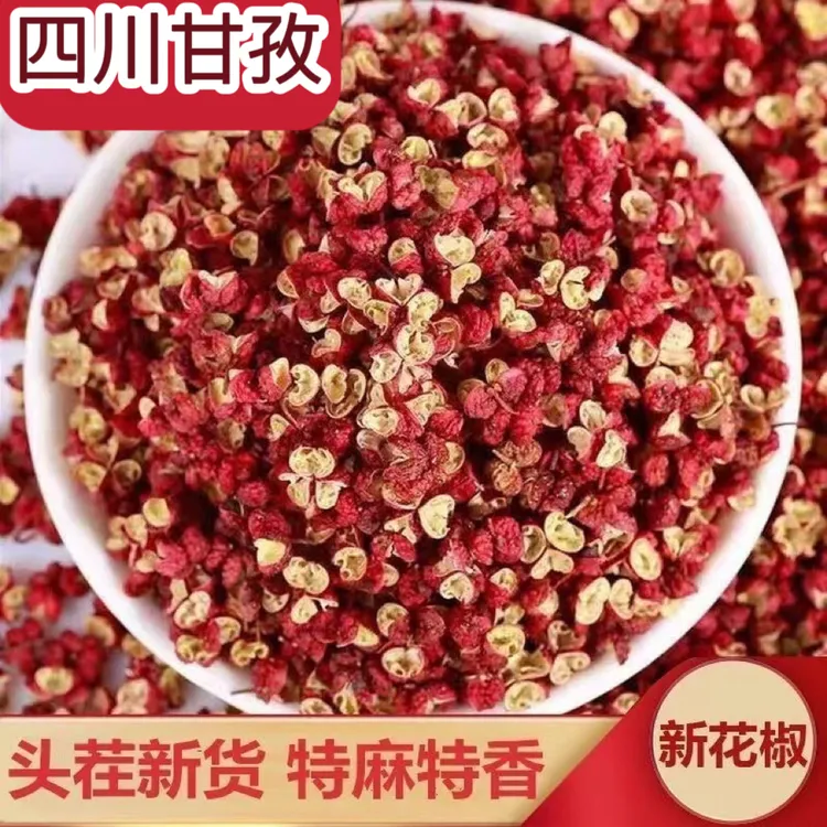 四川甘孜新花椒干花椒特香特麻干净无籽增香提味调味料农家直供