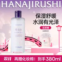 【双11狂欢】花印薏苡仁保湿水380ml湿敷爽肤水滋润护肤水保湿舒缓