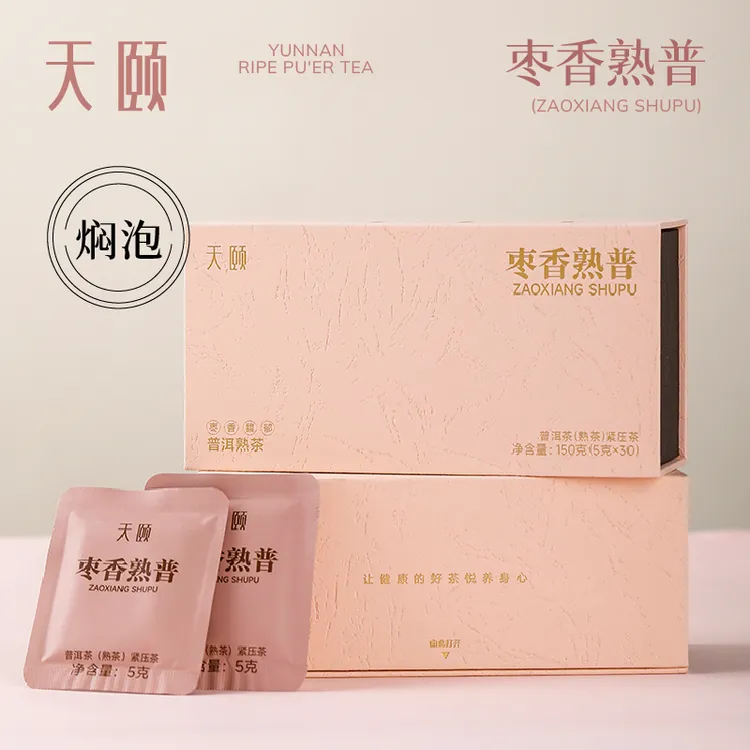 云南白药天颐枣香普洱熟茶小包装熟茶普洱云南普洱熟茶小方片30袋
