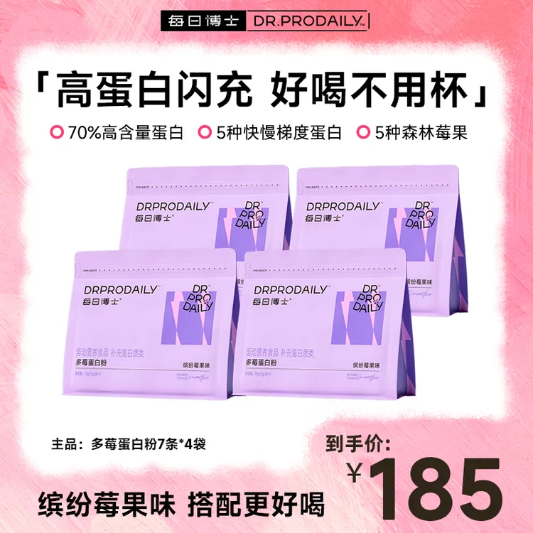 每日博士蛋白粉推荐5重快慢分离乳清蛋白粉代餐粉奶昔非蛋白棒