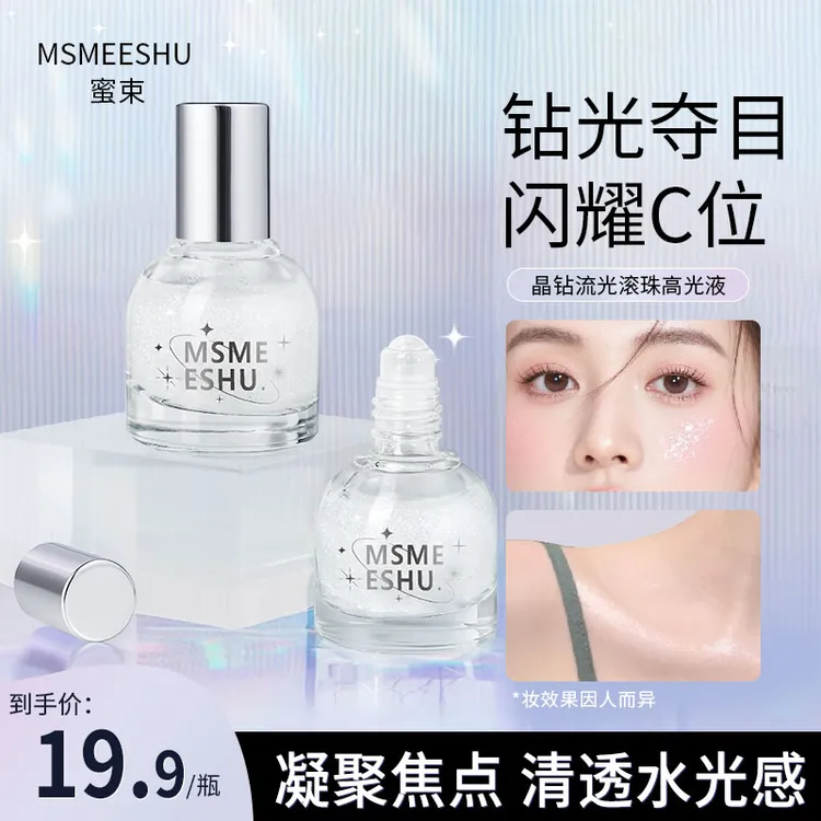 蜜束晶钻流光滚珠高光液单色闪粉脸部提亮爆闪水光透亮全身可用*S