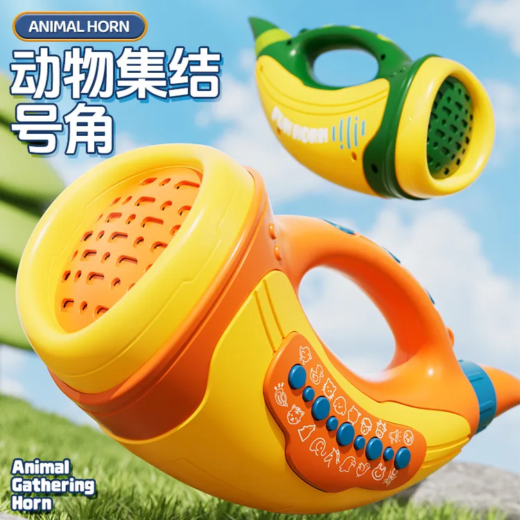 儿童吹奏号角动物集结号模拟音效口哨吹喇叭锻炼大肺活量拟声玩具