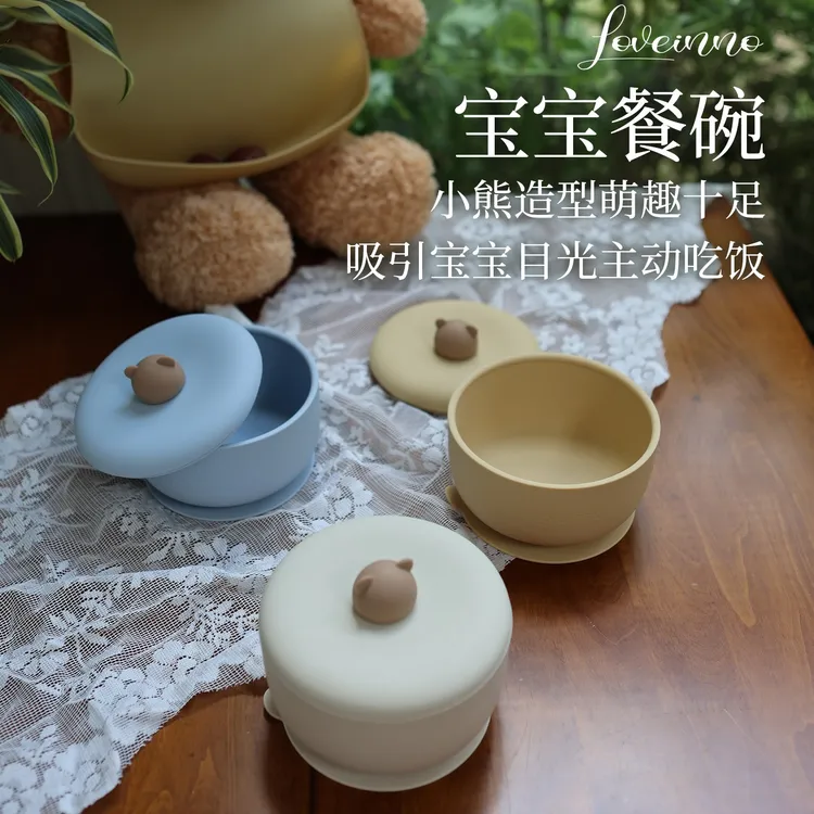 Loveinno小熊餐碗 宝宝防摔辅食碗 防摔吸盘婴儿碗  耐高低温