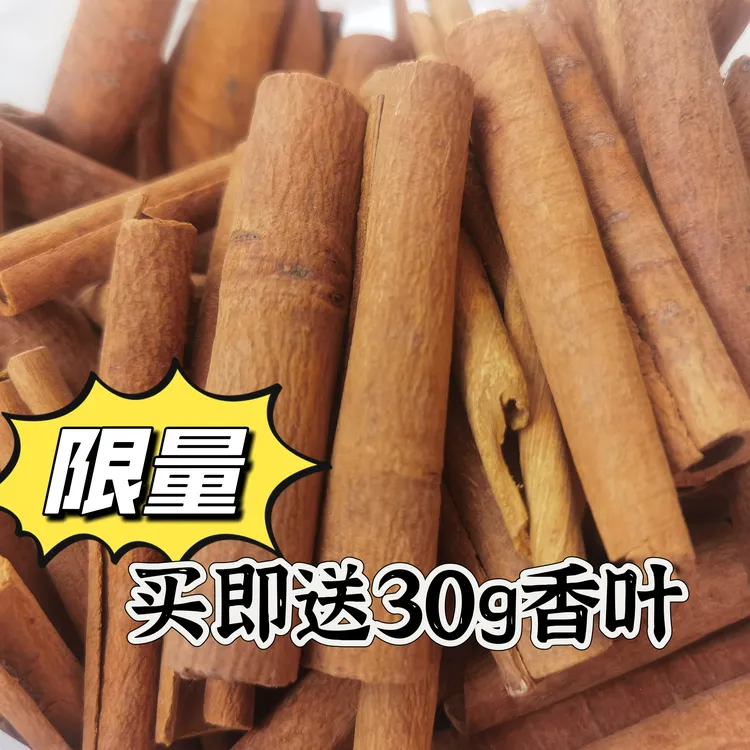 桂皮精选去皮桂皮烟桂段炖卤红烧肉增加肉质层次