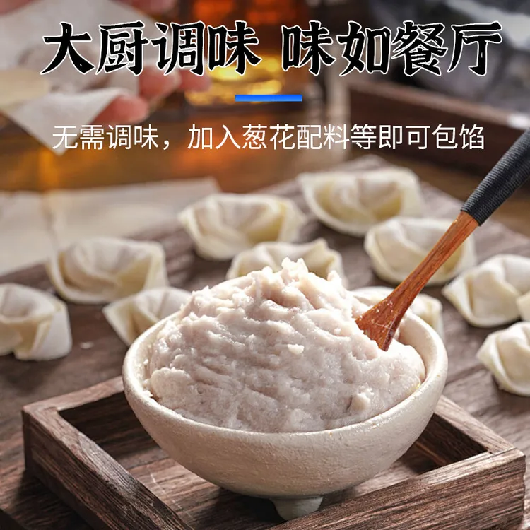 威海鲅鱼馅鲅鱼水饺馅胶东海鲜水饺馅新鲜饺子馅鱼丸鱼滑馅