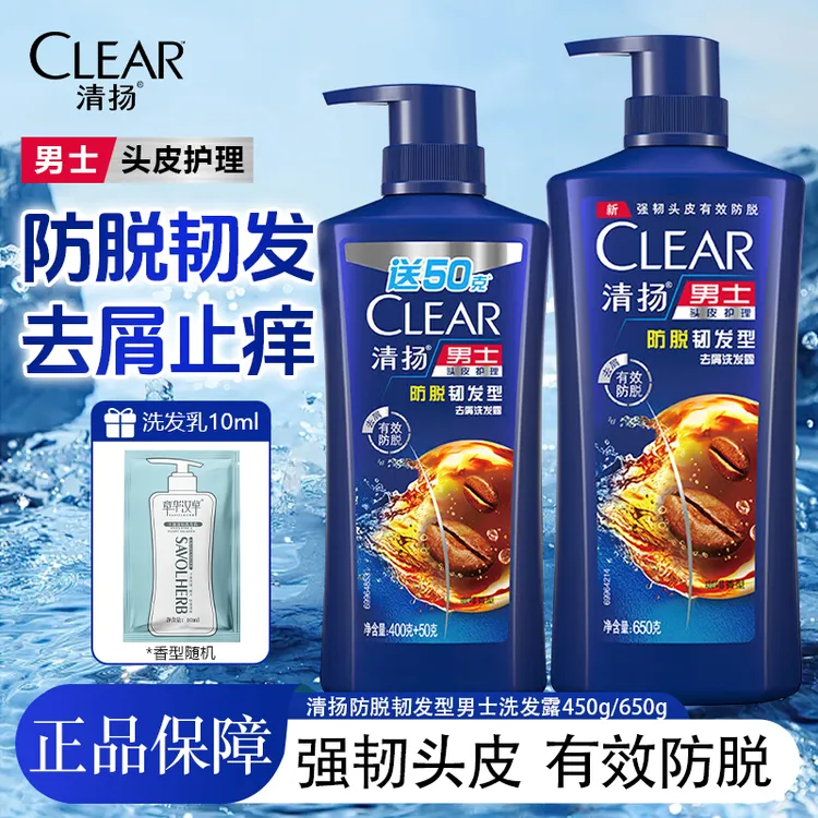 清扬洗发水男士专用防脱韧发型咖啡精粹去屑止痒清爽去油洗发露