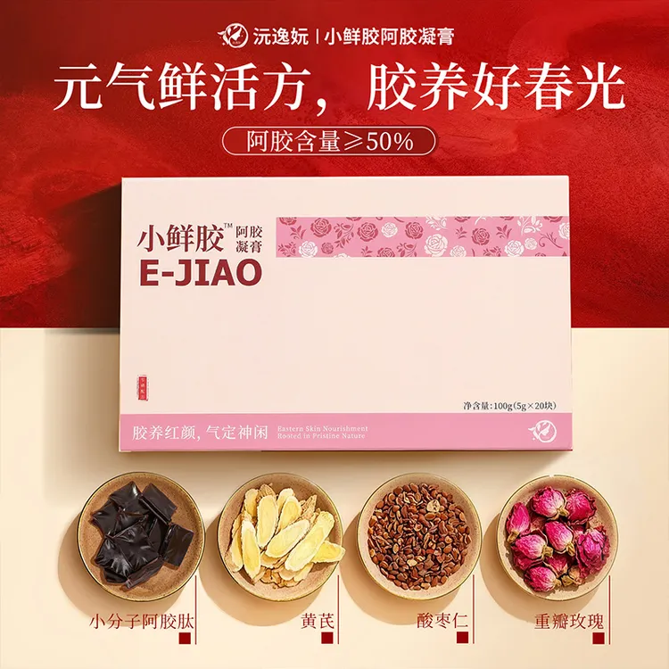 沅逸妧阿胶含量50%肽凝膏小鲜胶秋冬滋养女人即食阿胶糕开袋即食