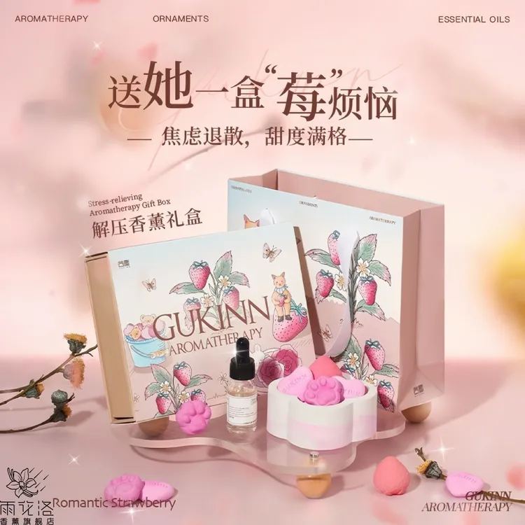 「雨花洛」香薰精油礼盒生日礼物送女生闺蜜小众高级感扩香石伴手礼