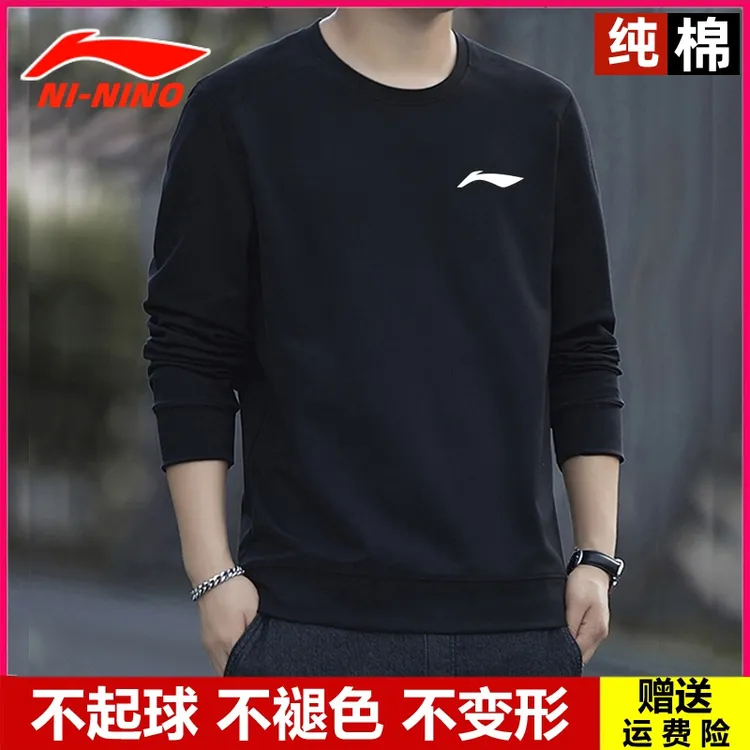 李i宁秋季男士新款薄款纯棉圆领卫衣宽松弹力长袖休闲套头外套男